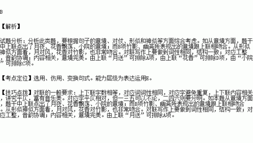 送花短文阅读及答案（送花答案阅读短文答案）-图2