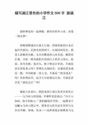 我爱漓江短文答案（我爱漓江短文主要写了什么内容）-图1