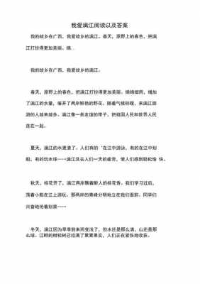 我爱漓江短文答案（我爱漓江短文主要写了什么内容）-图3