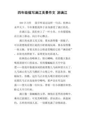 我爱漓江短文答案（我爱漓江短文主要写了什么内容）-图2