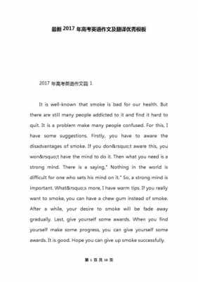 2017英语短文（17年英语作文题目）-图2