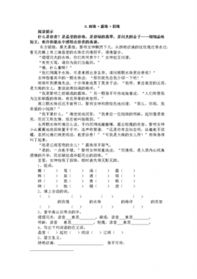 短文珍珠和露珠（珍珠与露珠阅读理解）-图1