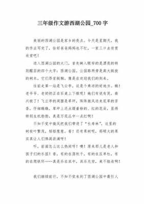 许昌美景小短文（美丽的许昌作文200字）-图1