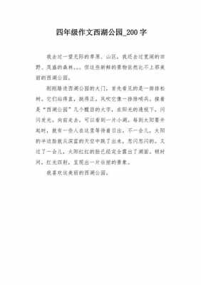 许昌美景小短文（美丽的许昌作文200字）-图2