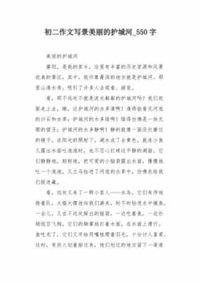 许昌美景小短文（美丽的许昌作文200字）-图3