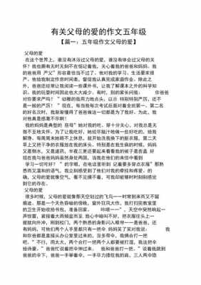 父母短文（关于父母的小短文100字）-图2