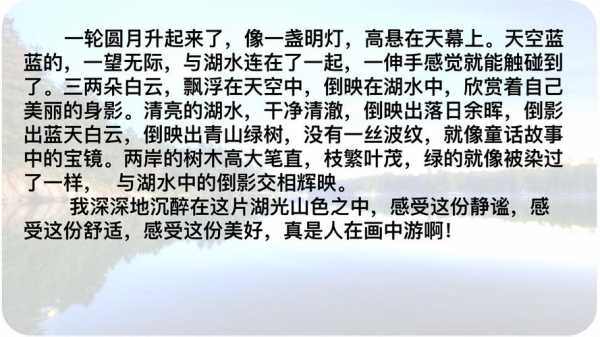 捕捉空中之水阅读短文（捕捉空中之水阅读短文怎么写）-图2