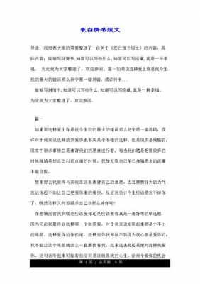 捕捉空中之水阅读短文（捕捉空中之水阅读短文怎么写）-图3