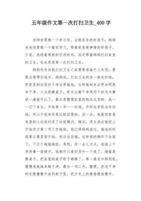 打扫家园的短文（打扫家作文600字）-图1