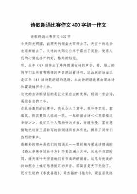 参加朗读大赛的短文（参加朗读比赛读什么好）-图1