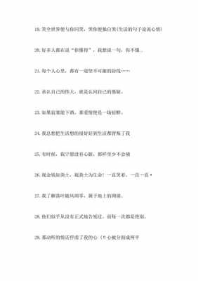 中年聚会短文（中年人相聚的心情短语）-图2