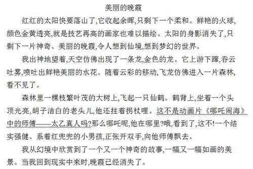 哪吒闹海短文（哪吒闹海短文答案）-图2