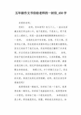 写给老师的话短文（写给老师的一些话作文）-图2