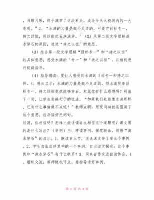 启示短文阅读答案（启示短文阅读答案解析）-图2