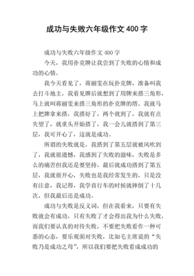 失败的成功短文（失败成功的例子文章）-图3