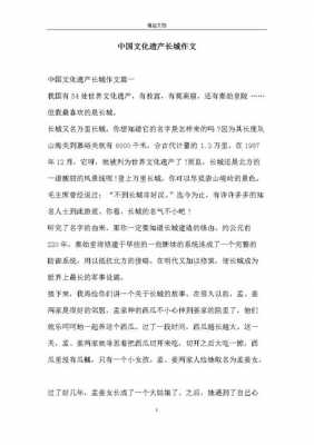 历史名迹短文（历史名迹短文怎么写）-图3