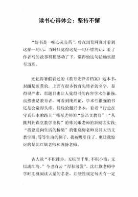 阅读短文的技巧（阅读短文技巧培训心得体会）-图2