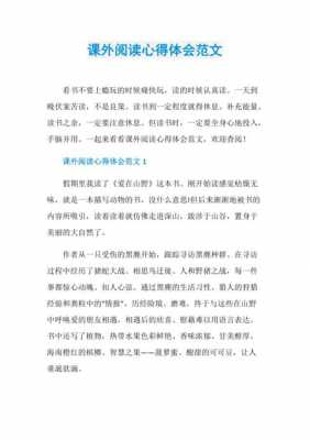 阅读短文的技巧（阅读短文技巧培训心得体会）-图3