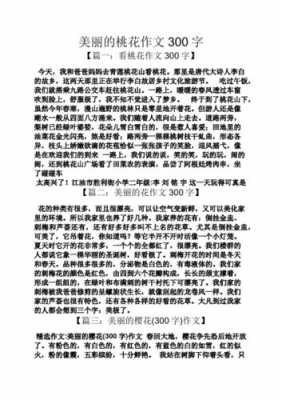 桃花小短文（桃花短文中什么的小姑娘答案）-图2