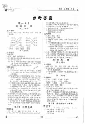 短文两篇导学案答案（导学案语文）-图2