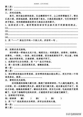 短文小桥（小桥的阅读答案）-图3