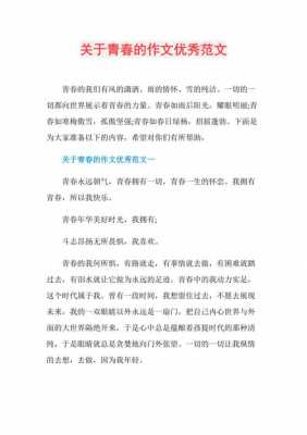 青春散文短文（青春散文摘抄）-图3