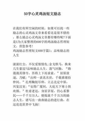 心灵短文的作用（心灵fm的文章）-图1