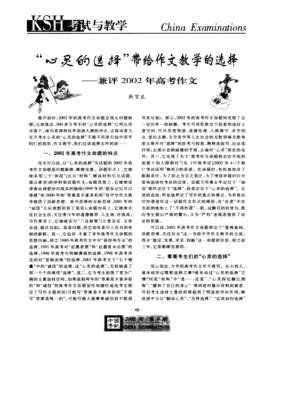 心灵短文的作用（心灵fm的文章）-图2