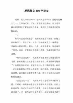 反思过去短文（反思过去短文怎么写）-图1