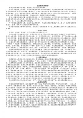 初中生短文命题（初中生短文命题思路）-图1