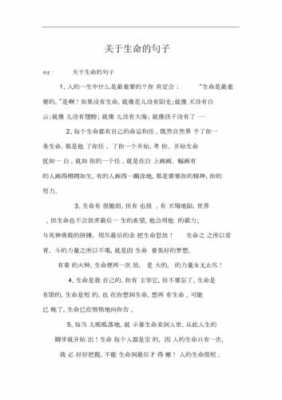 生存的短文（关于生存的唯美句子）-图1