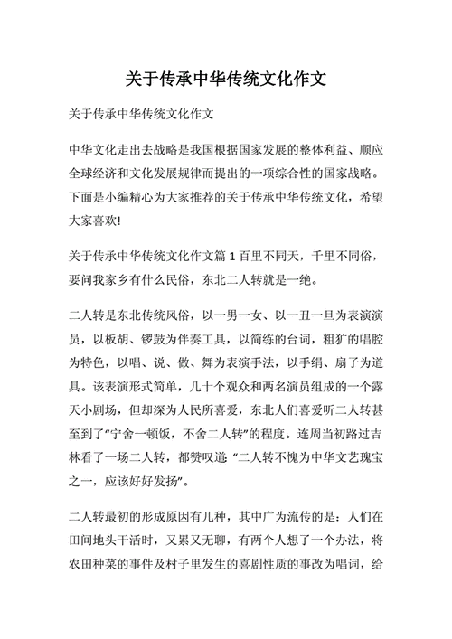 传统经典短文（传统文化经典短文）-图3