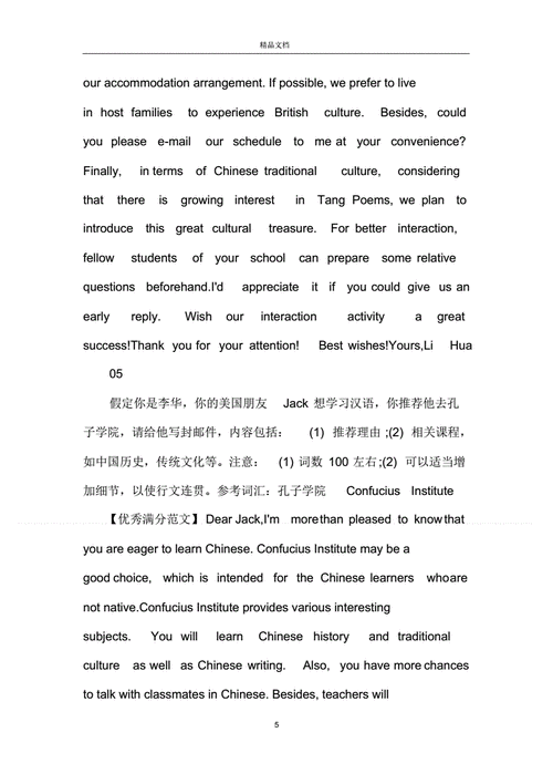 关于文化的英语短文（关于文化的英语短文100字）-图2