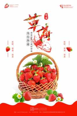 草莓创意广告短文（关于草莓的广告怎么写）-图2