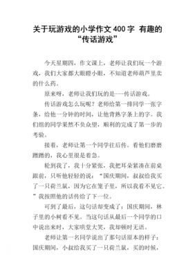 玩小游戏小短文（玩小游戏的句子）-图1