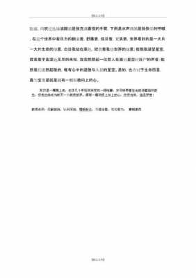 永葆向上之心短文（永远保持一颗向上的心说说）-图3