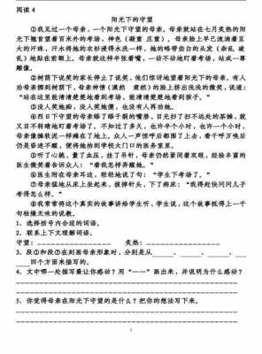 短文菩萨（菩萨文学类文本阅读答案）-图1