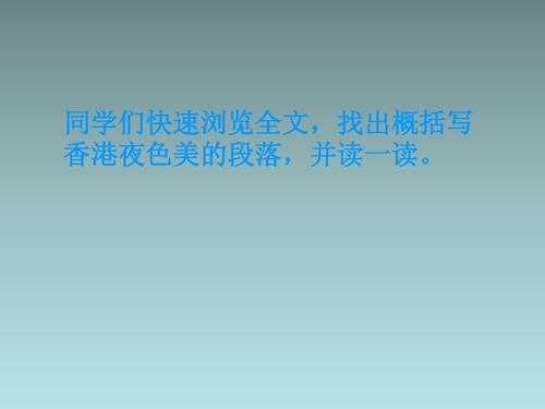 香港夜色的短文（夜色中的香港给你留下了什么印象用两三句话写一写）-图3