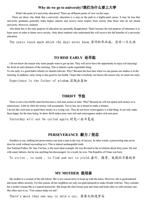 疯狂英语100遍短文（疯狂英语100句型）-图1