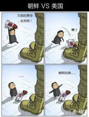 朝鲜搞笑小短文（朝鲜搞笑段子）-图1