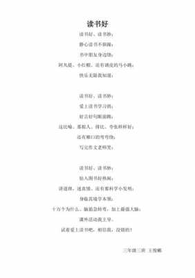 关于童谣的短文（关于童谣的文章）-图3