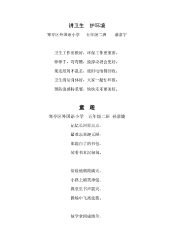 关于童谣的短文（关于童谣的文章）-图1