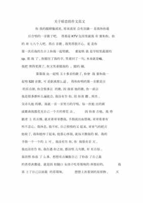 写暗恋的短文（写暗恋的短文怎么写）-图2