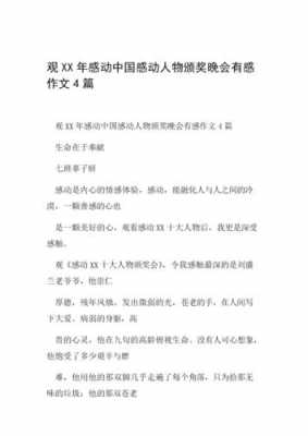 名家感人的短文（感人的名篇）-图3