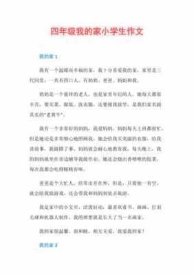 回老家的短文（回老家短文怎么写一年级）-图2