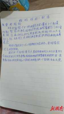 妈妈短文300（妈妈短文描写护士充满爱心人士心得语句）-图2