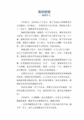 姥姥的短文（姥姥的美文）-图2