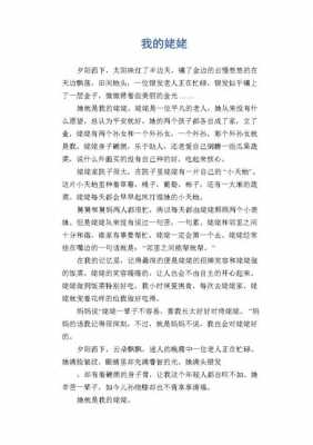 姥姥的短文（姥姥的美文）-图1