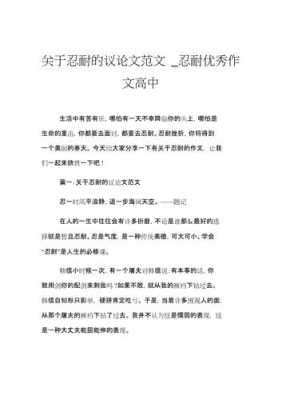 议论性的短文（议论性短文200字左右）-图2