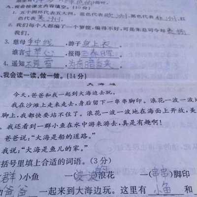 短文阅读大海的呼吸（大海的呼吸本文运用了什么和什么等说明方法）-图1